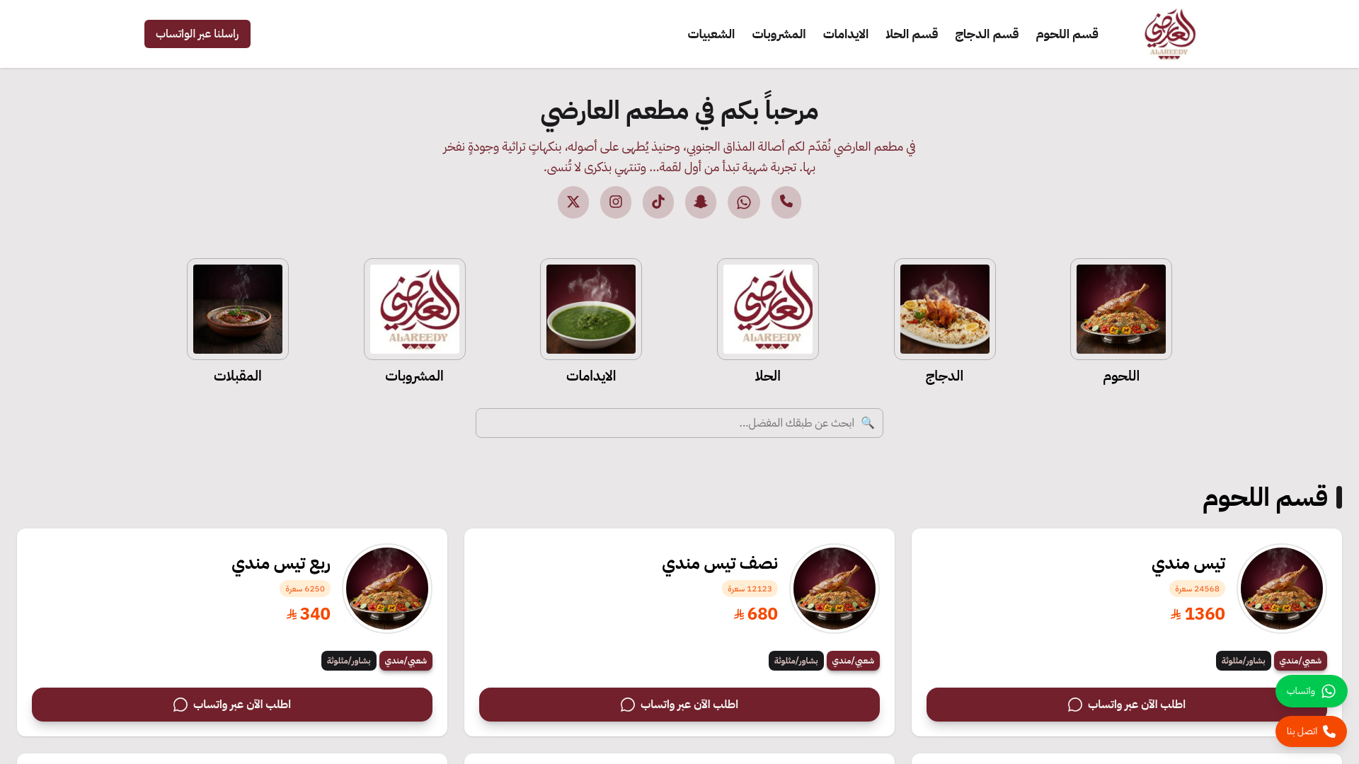 website screenshot of https://alearidi.com/