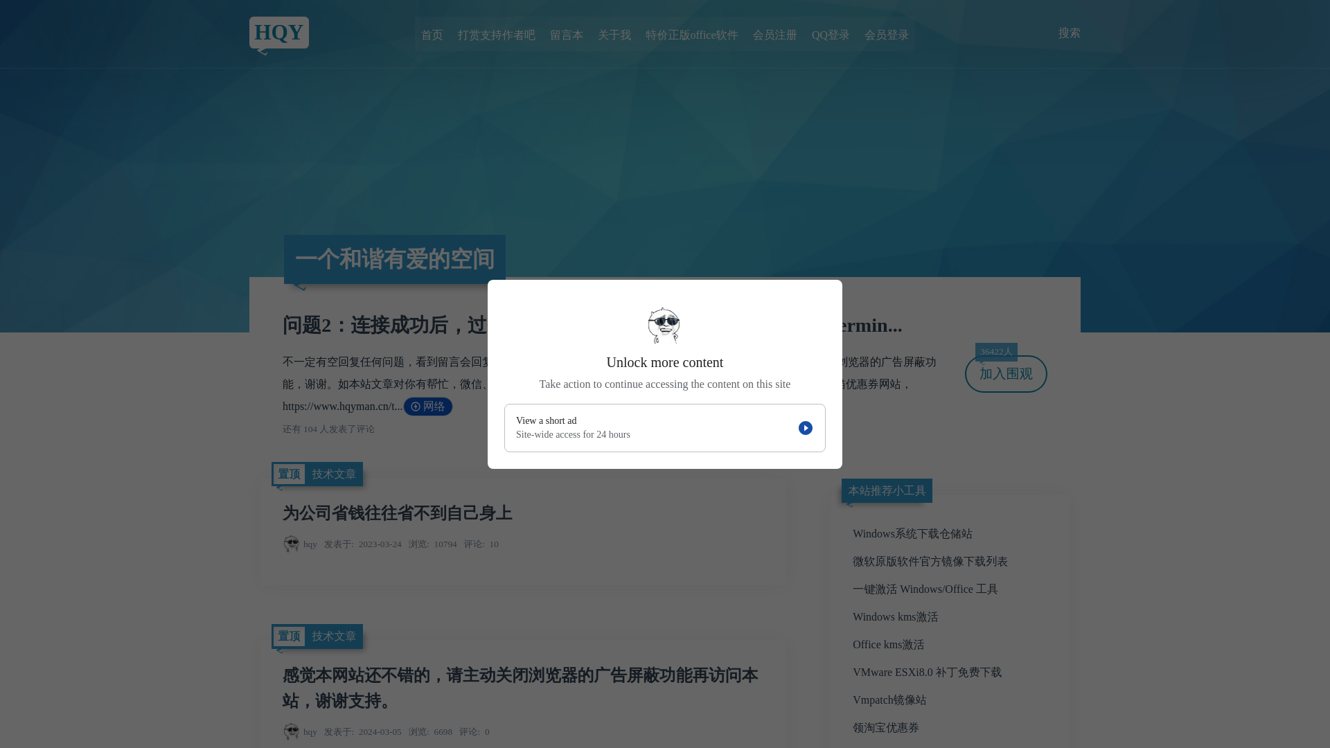 website screenshot of https://www.hqyman.cn