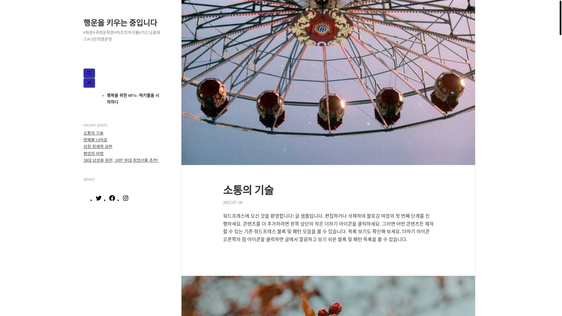 website screenshot of https://luckypul.com/