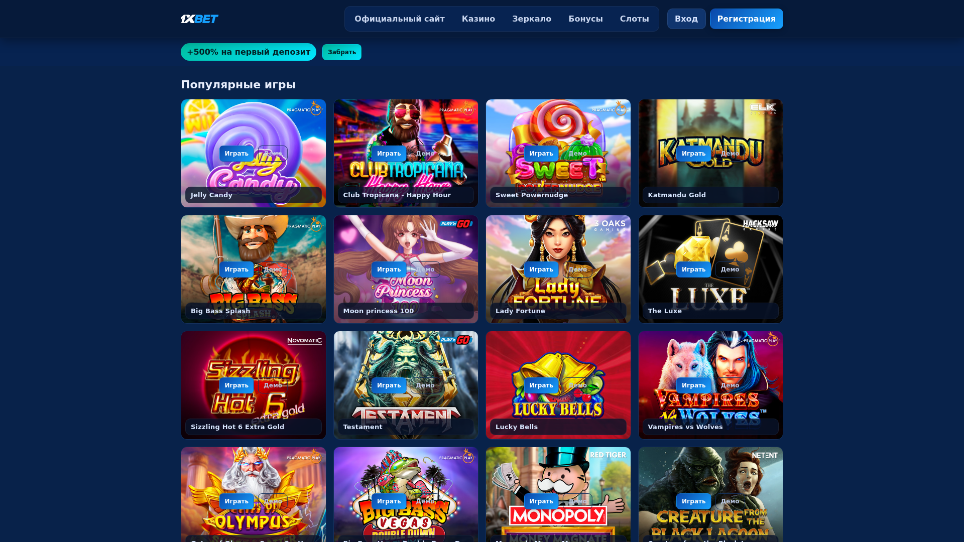 website screenshot of https://1xbekp.top/