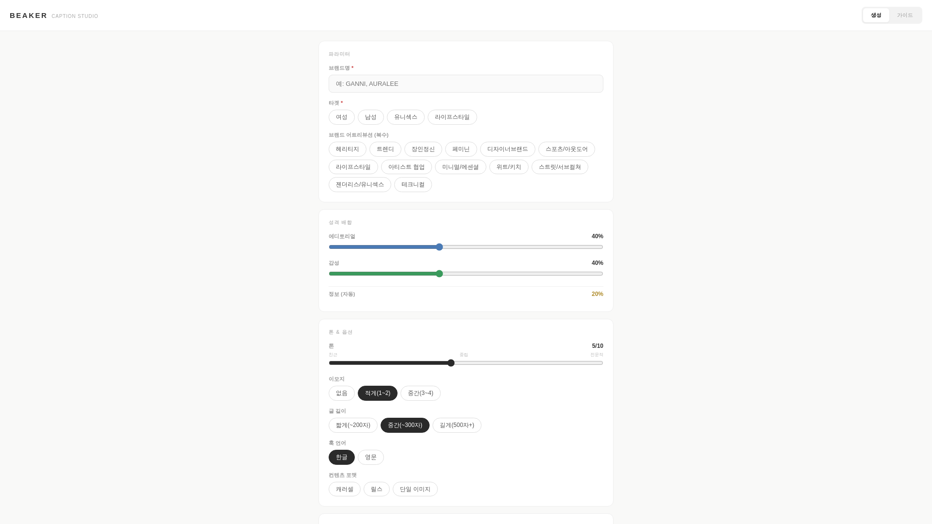 website screenshot of https://beaker-caption-studio.pages.dev/