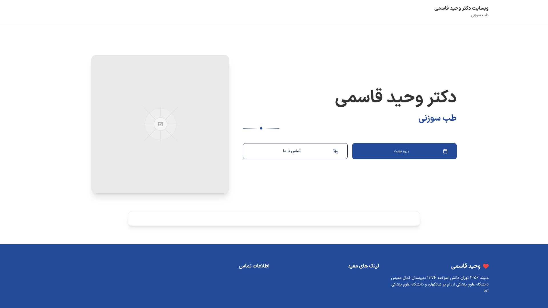 website screenshot of https://dr-vahidghasemi.ir/