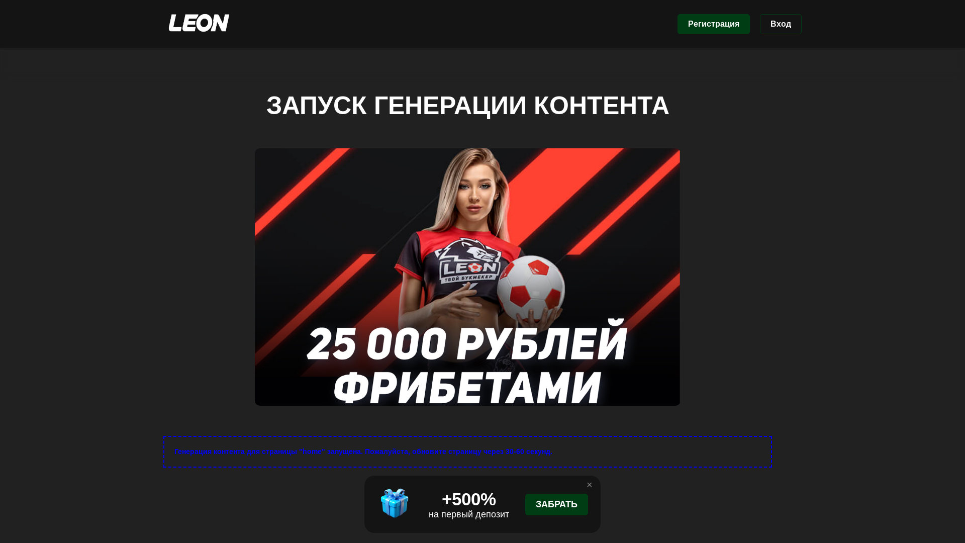 website screenshot of https://leon333casino.top/