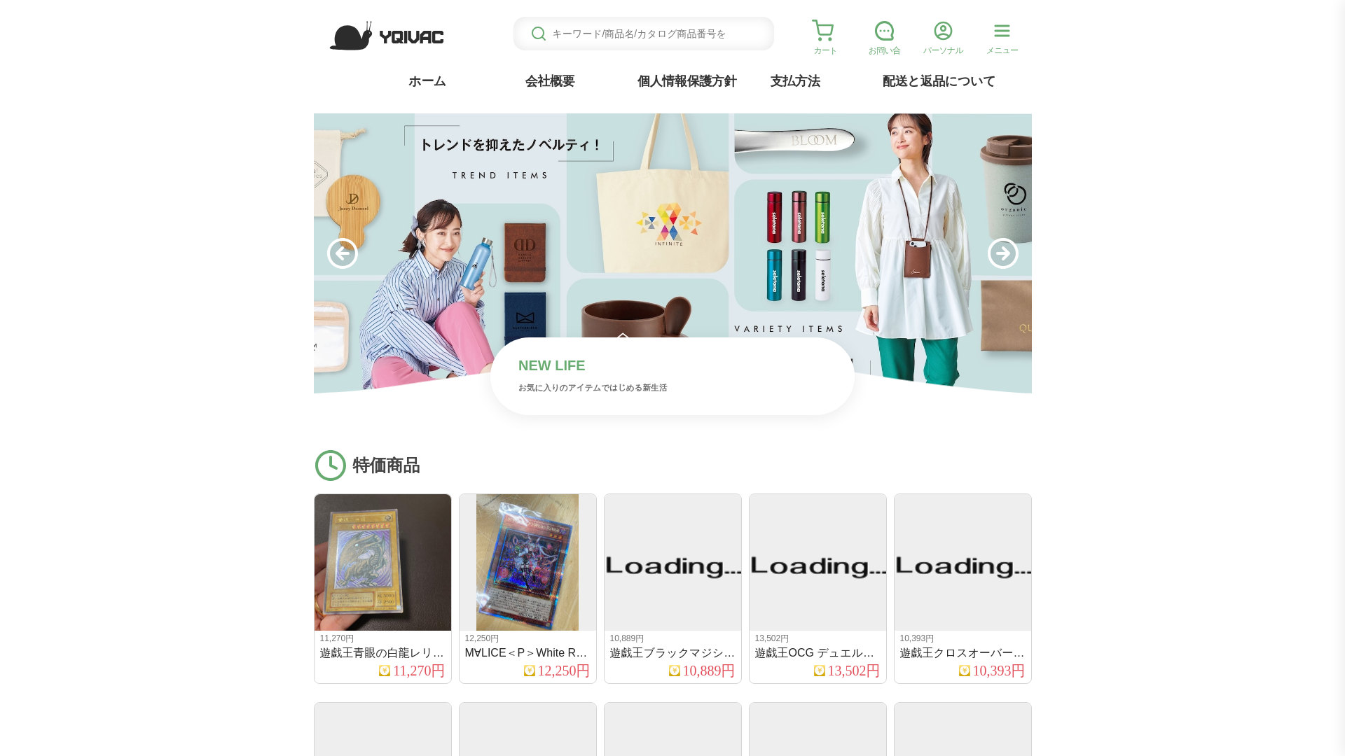 website screenshot of https://yqivacn.kelksima.click