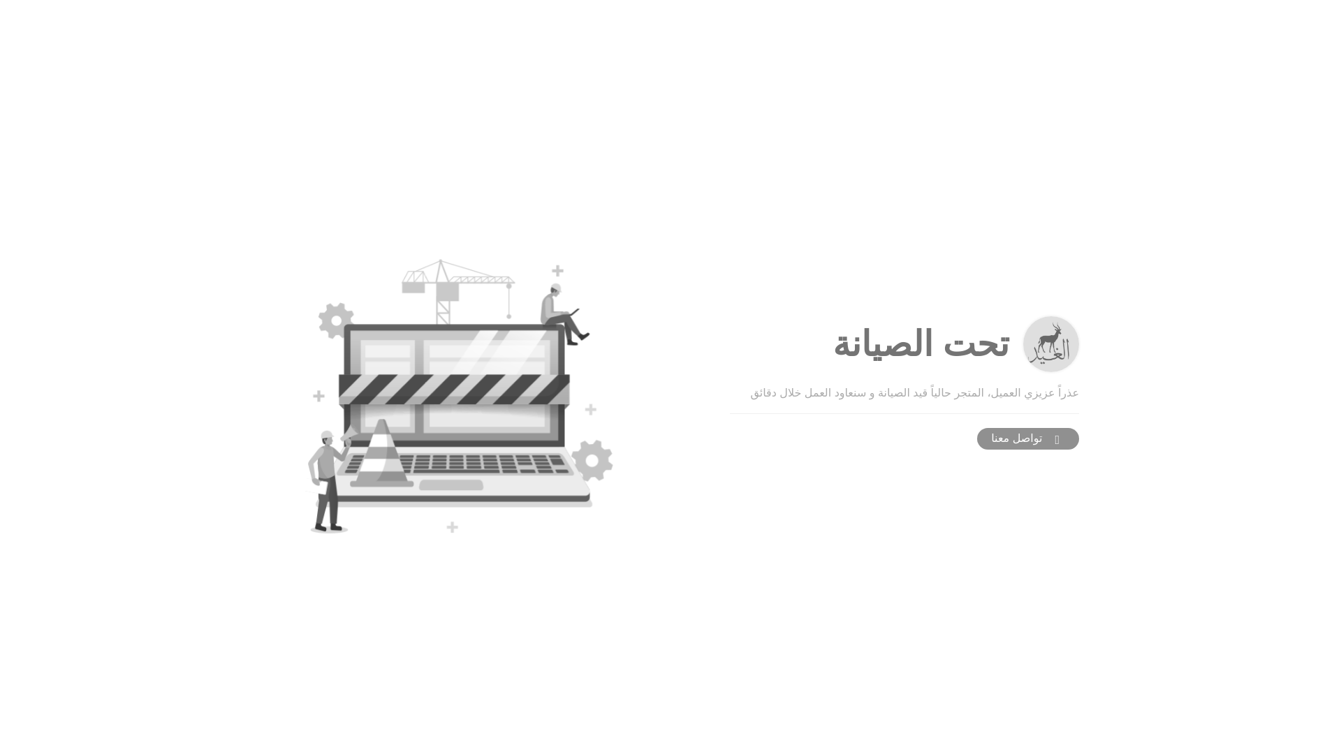 website screenshot of https://alghaidcoffe.com/
