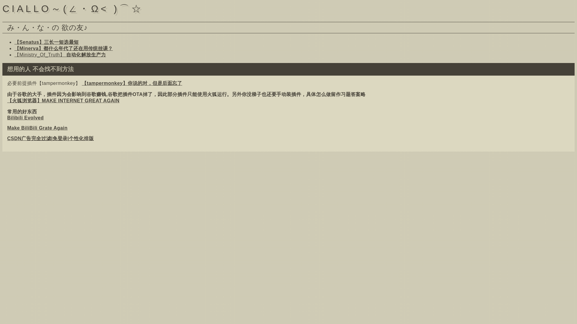 website screenshot of https://weaponhub.pages.dev/