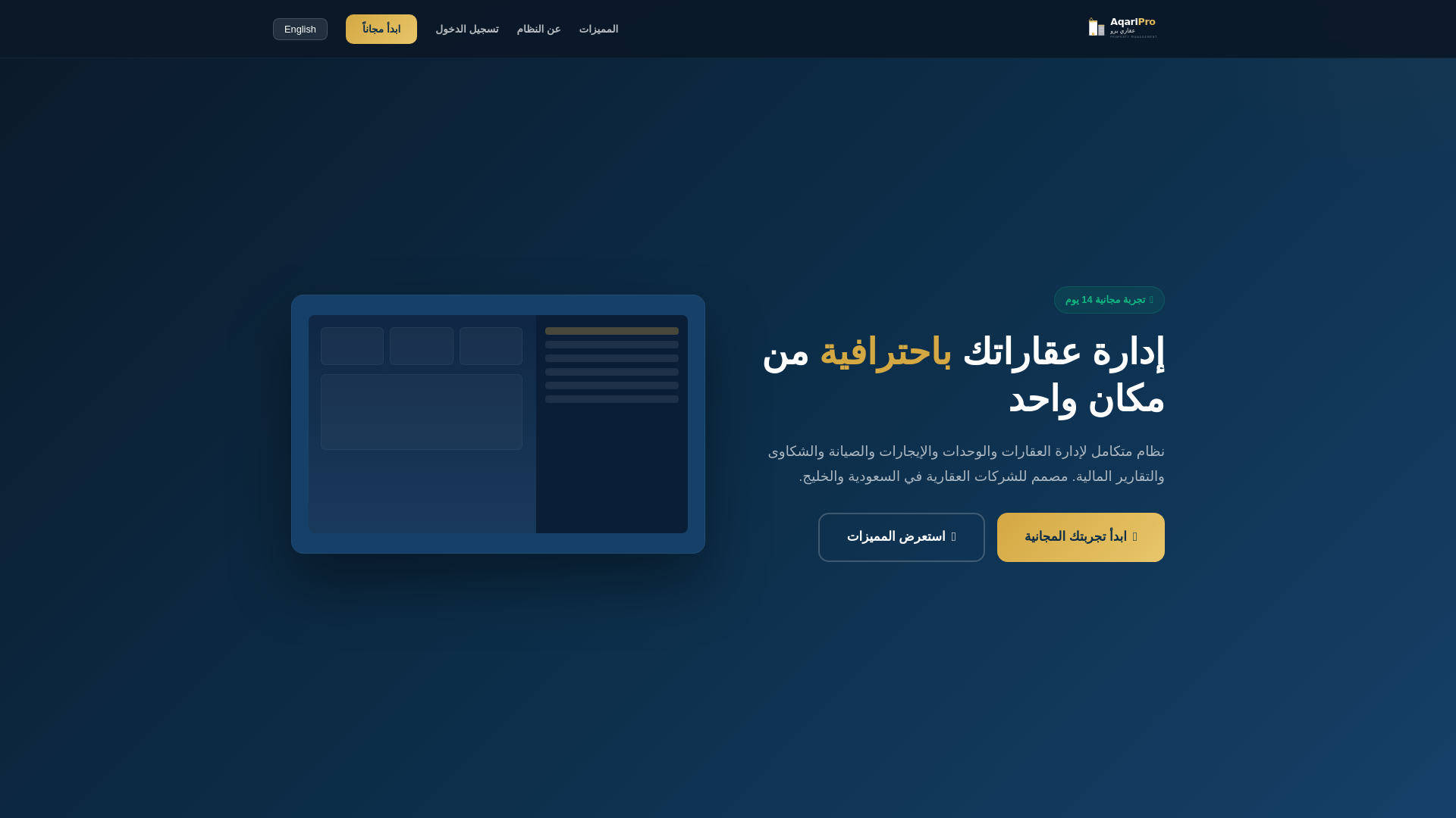 website screenshot of https://aqaripro.pages.dev/