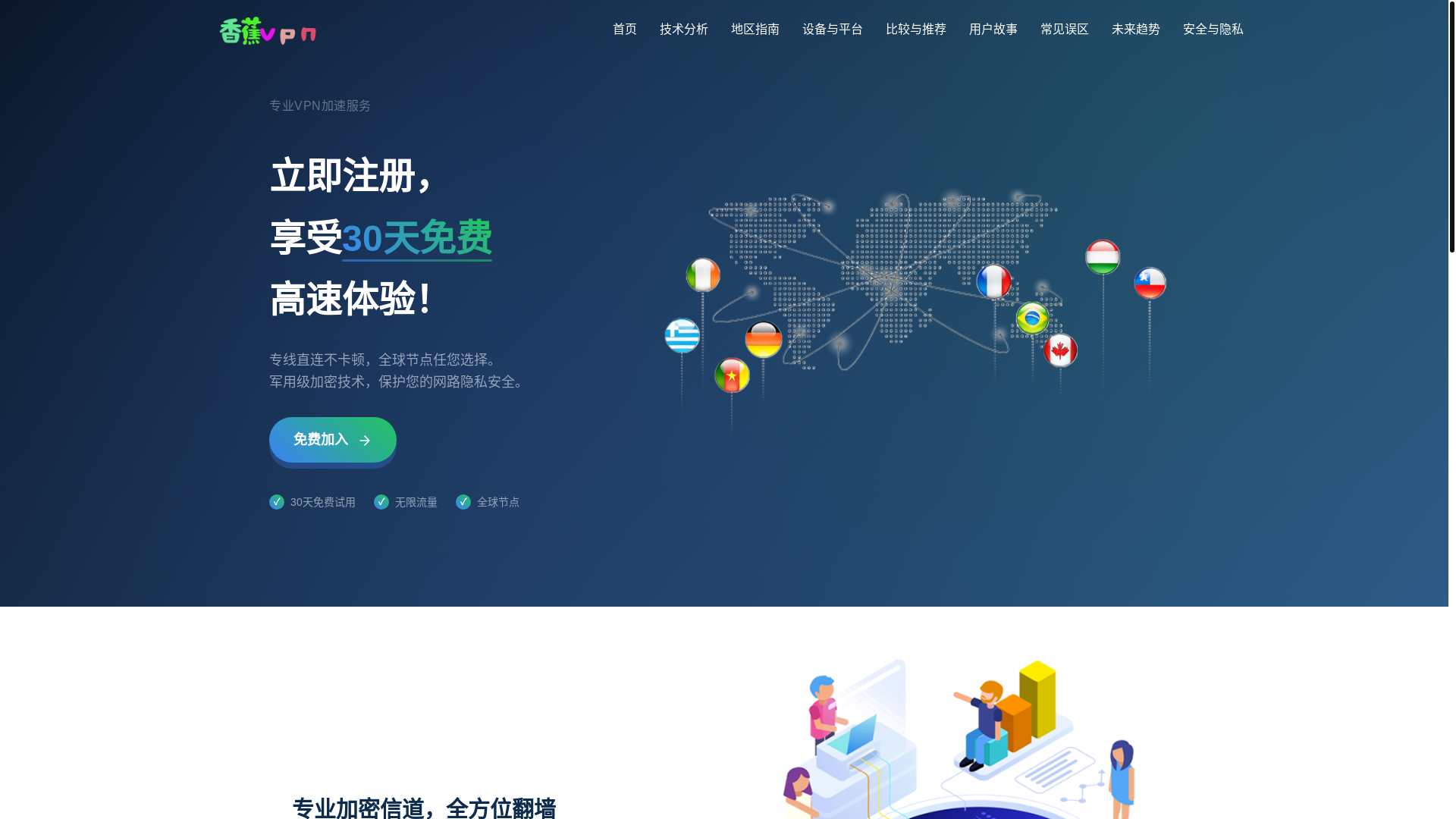 website screenshot of https://v-bananaspeed.org/