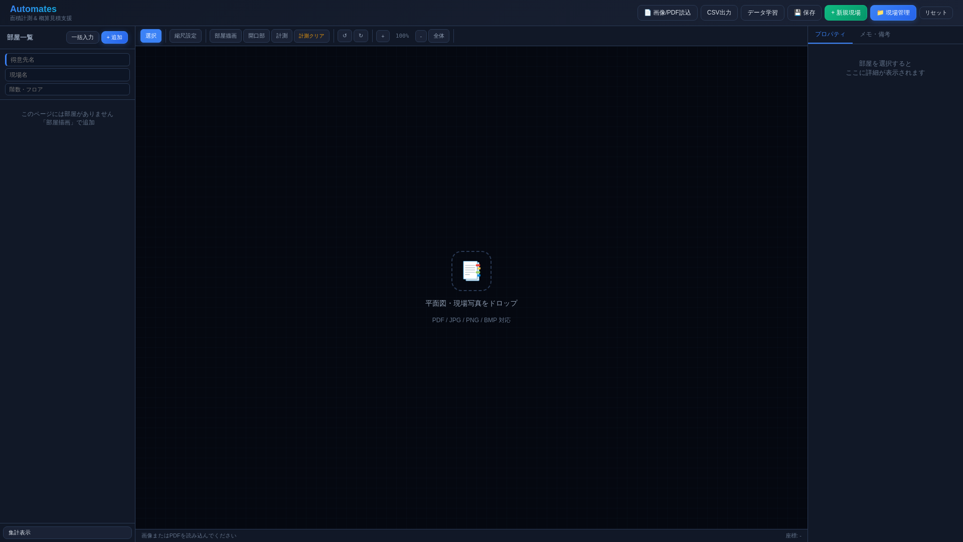 website screenshot of https://automates-3ei.pages.dev/