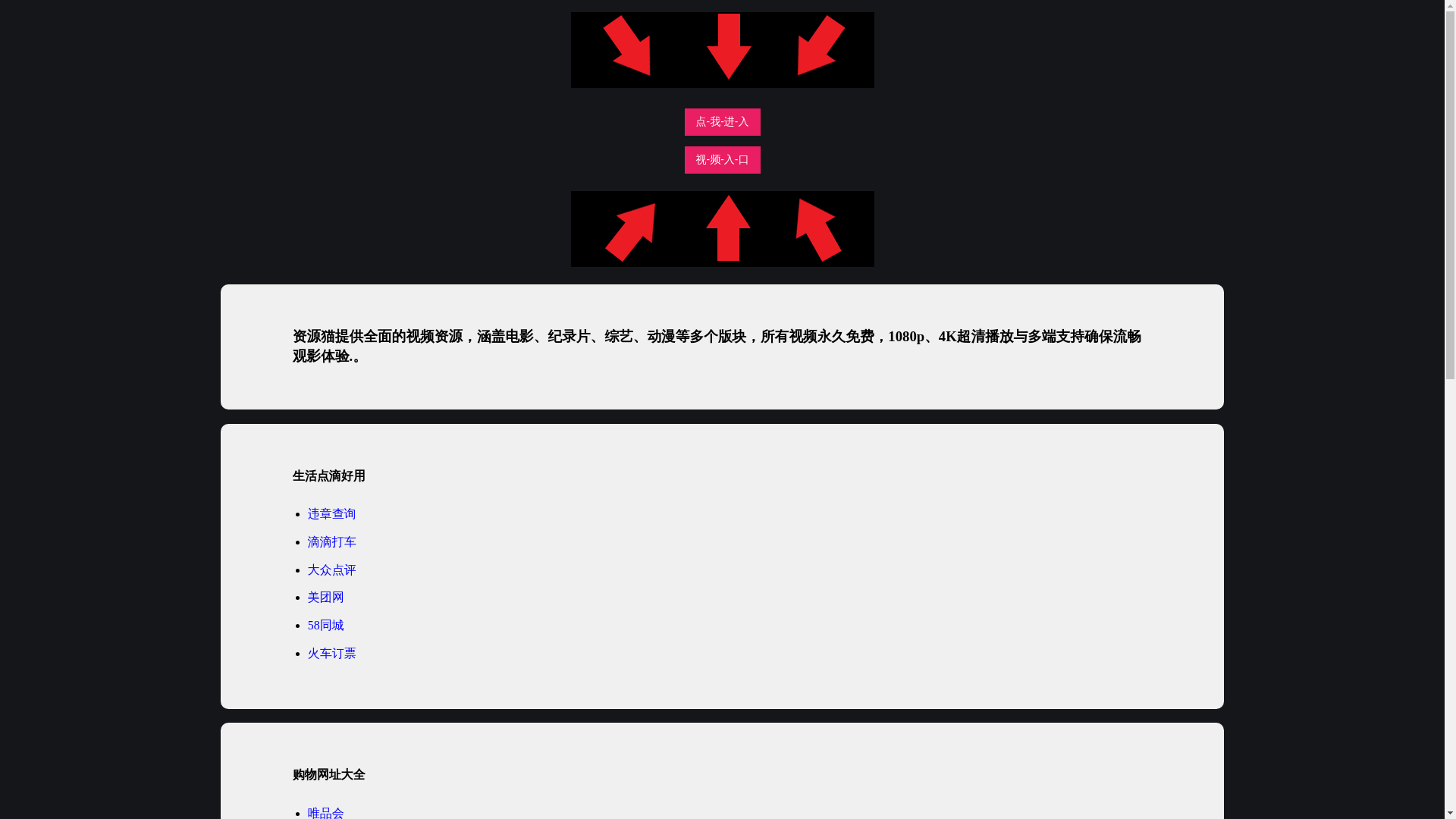 website screenshot of https://ziyuanm.pages.dev/