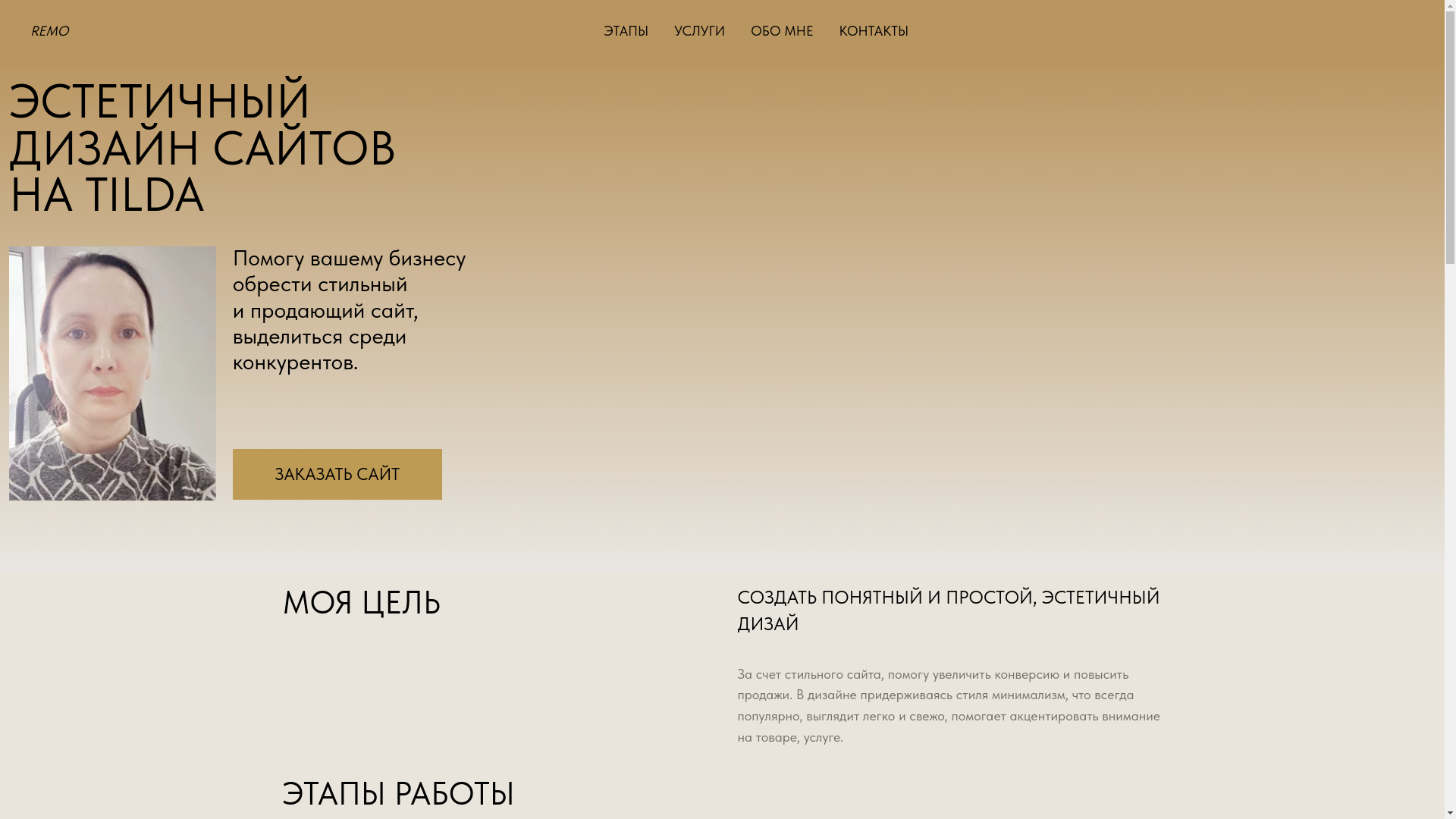 website screenshot of https://remo-oxanagt.kz/