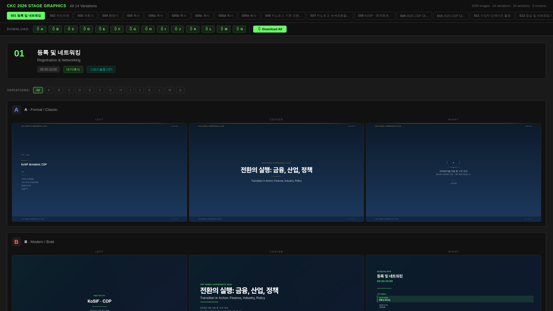 website screenshot of https://ckc-2026-stage-graphics.pages.dev/
