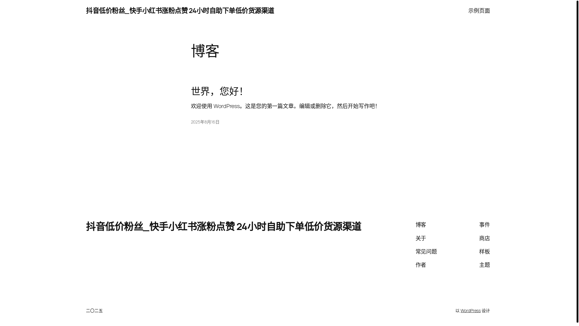 website screenshot of https://douyindijiafensi.cn/