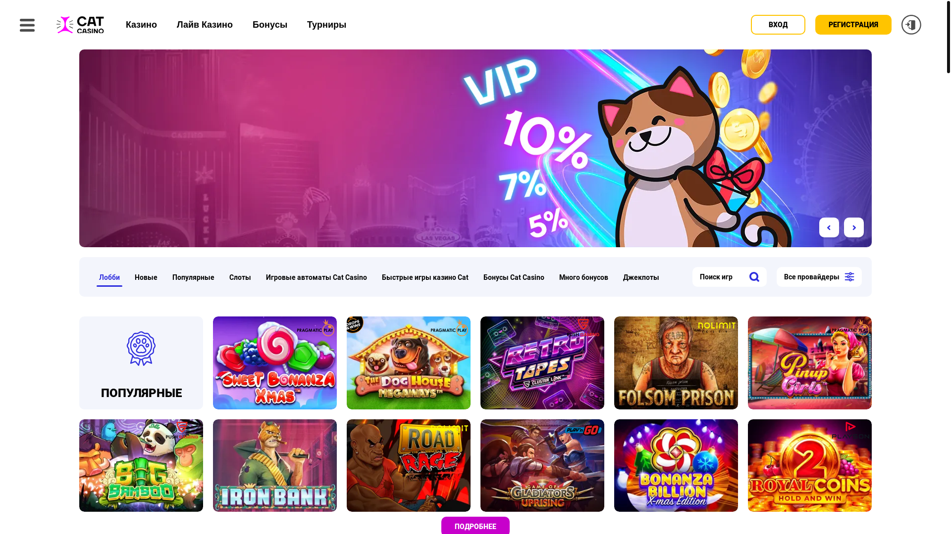 website screenshot of https://cat-casino9xhx.buzz/