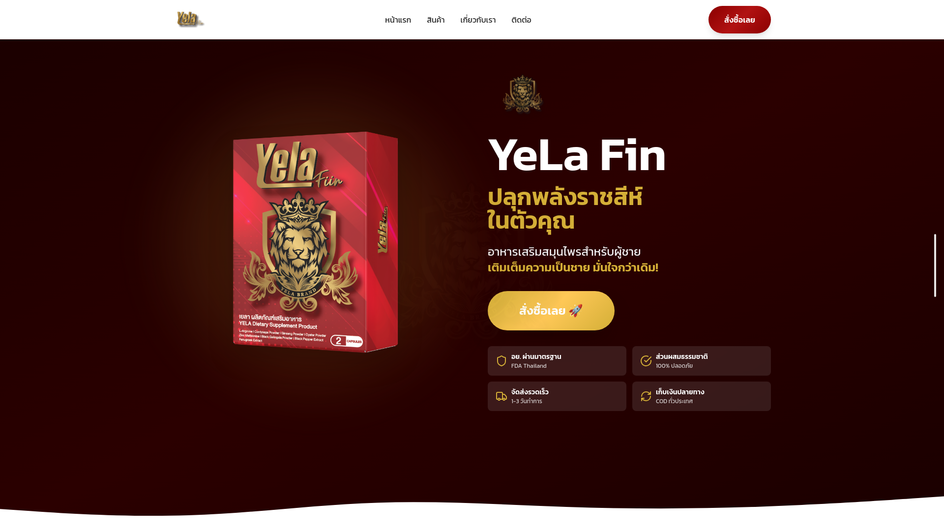 website screenshot of https://yela-landing.pages.dev/