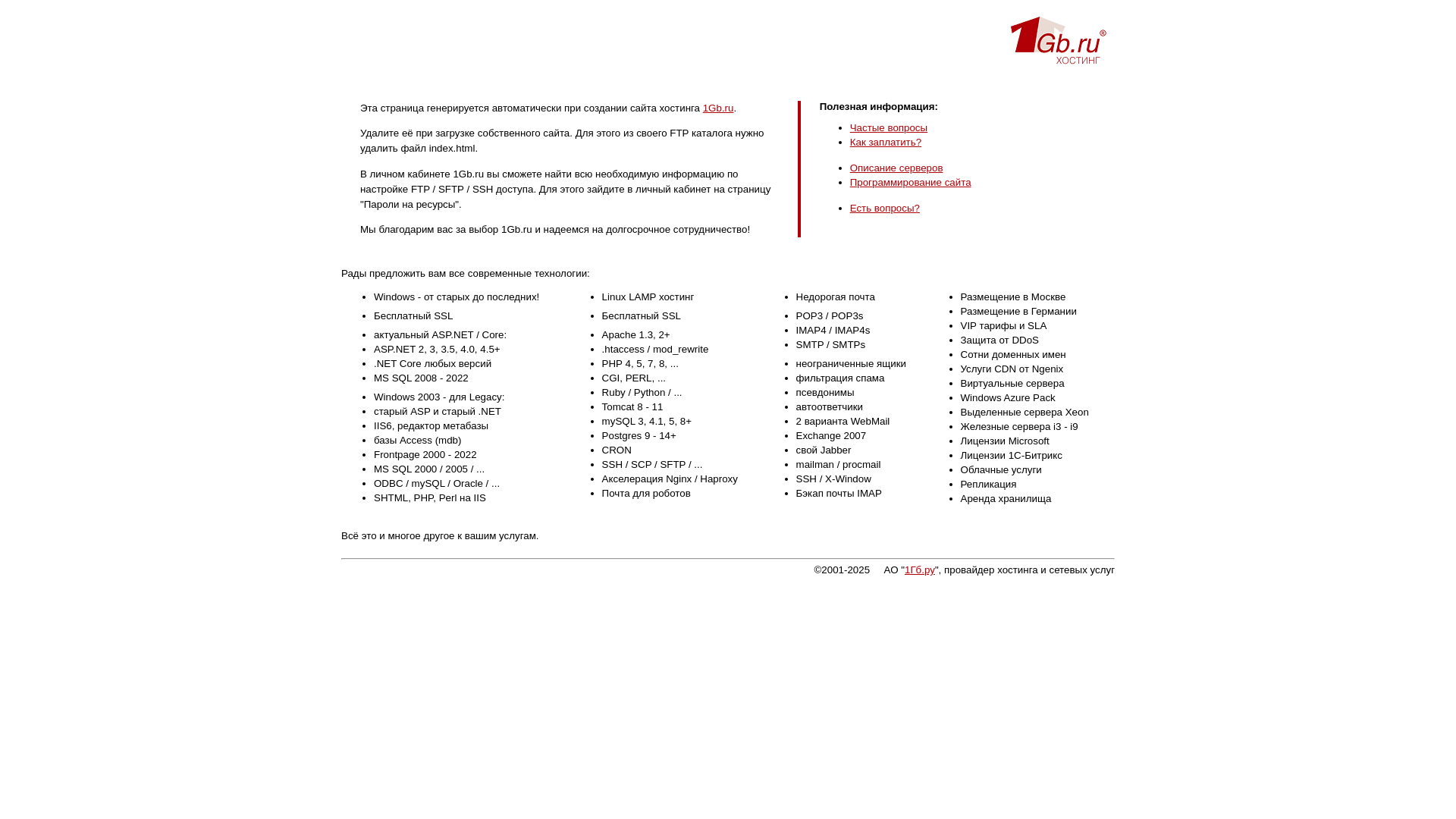 website screenshot of https://skladstone.ru/