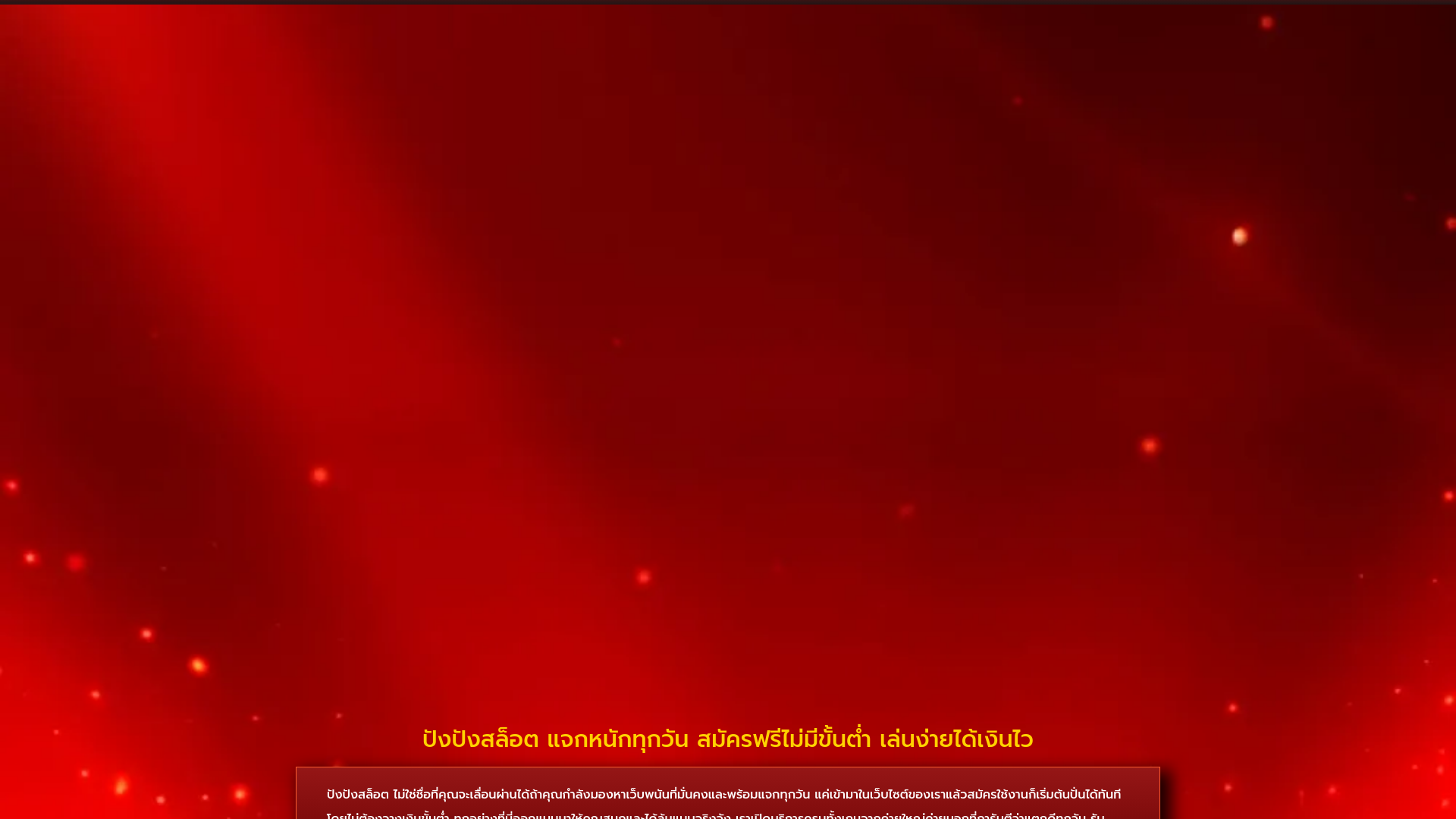 website screenshot of https://2pang.bar/