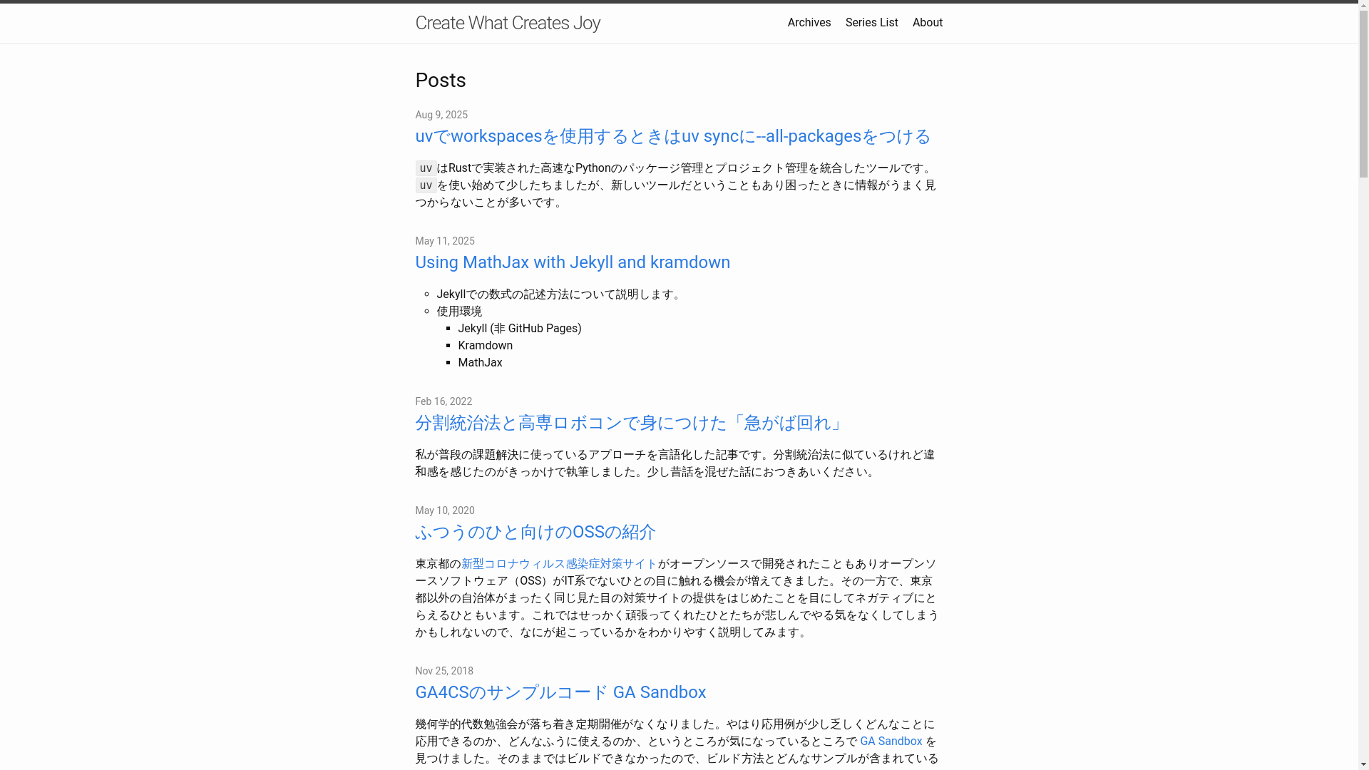 website screenshot of https://kumadasu.pages.dev/