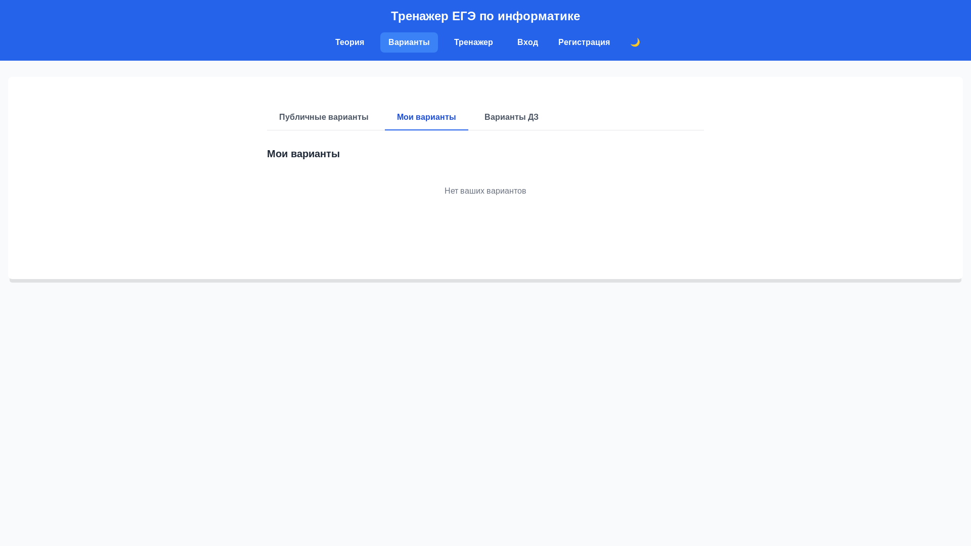 website screenshot of https://emege-frontend.pages.dev/