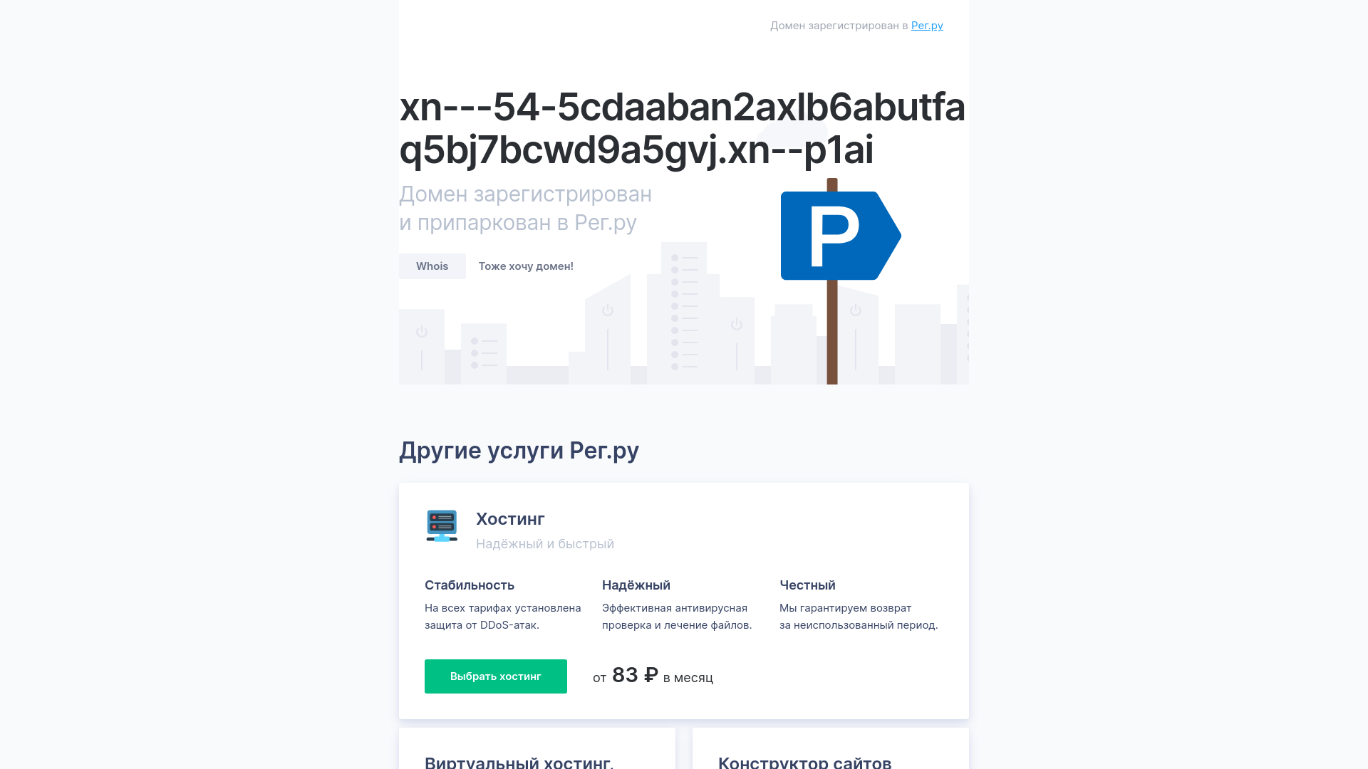 website screenshot of https://xn---54-5cdaaban2axlb6abutfaq5bj7bcwd9a5gvj.xn--p1ai/