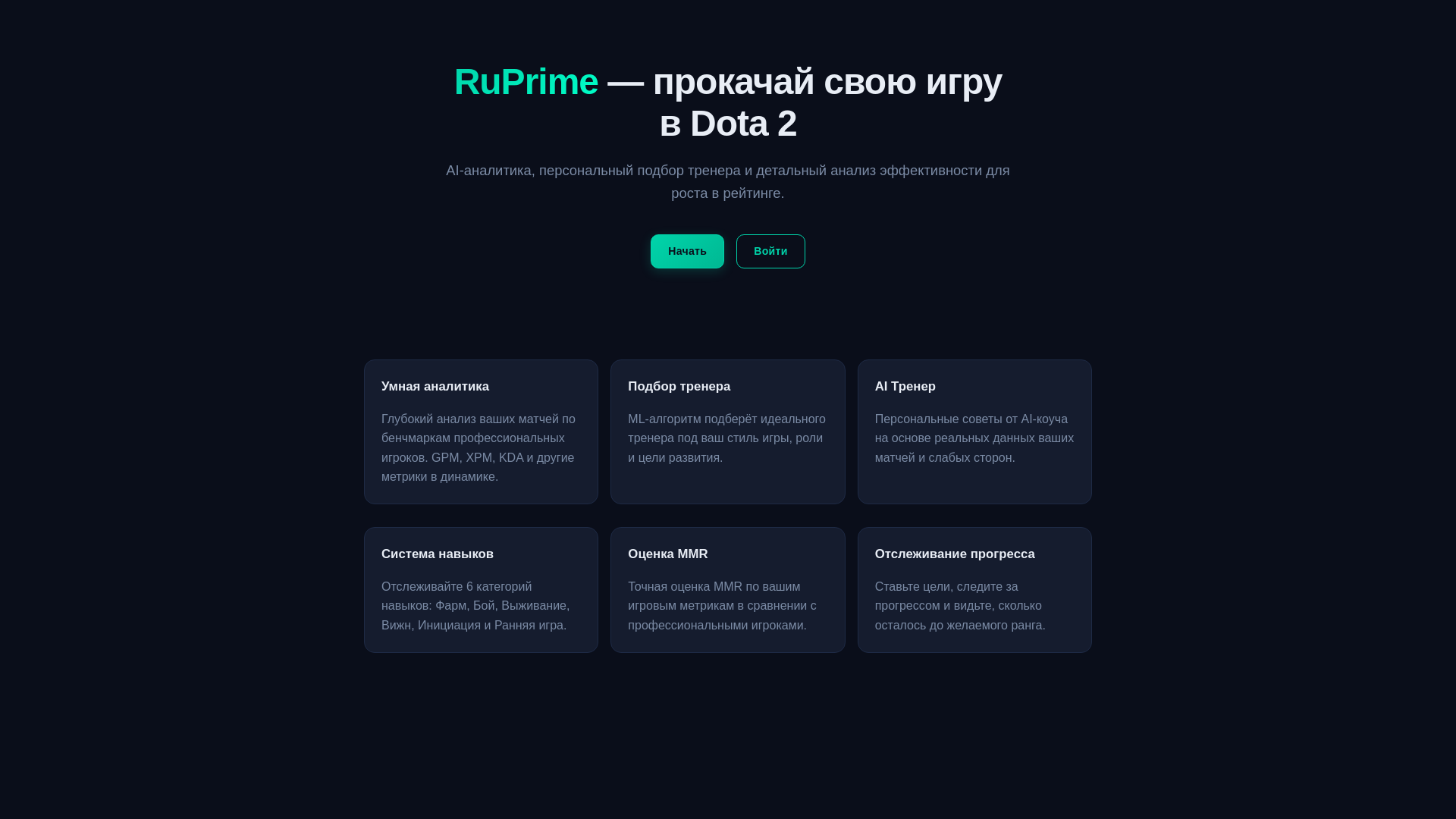 website screenshot of https://ru-prime.ru/
