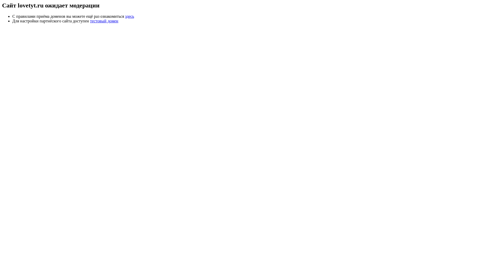 website screenshot of https://lovetyt.ru/