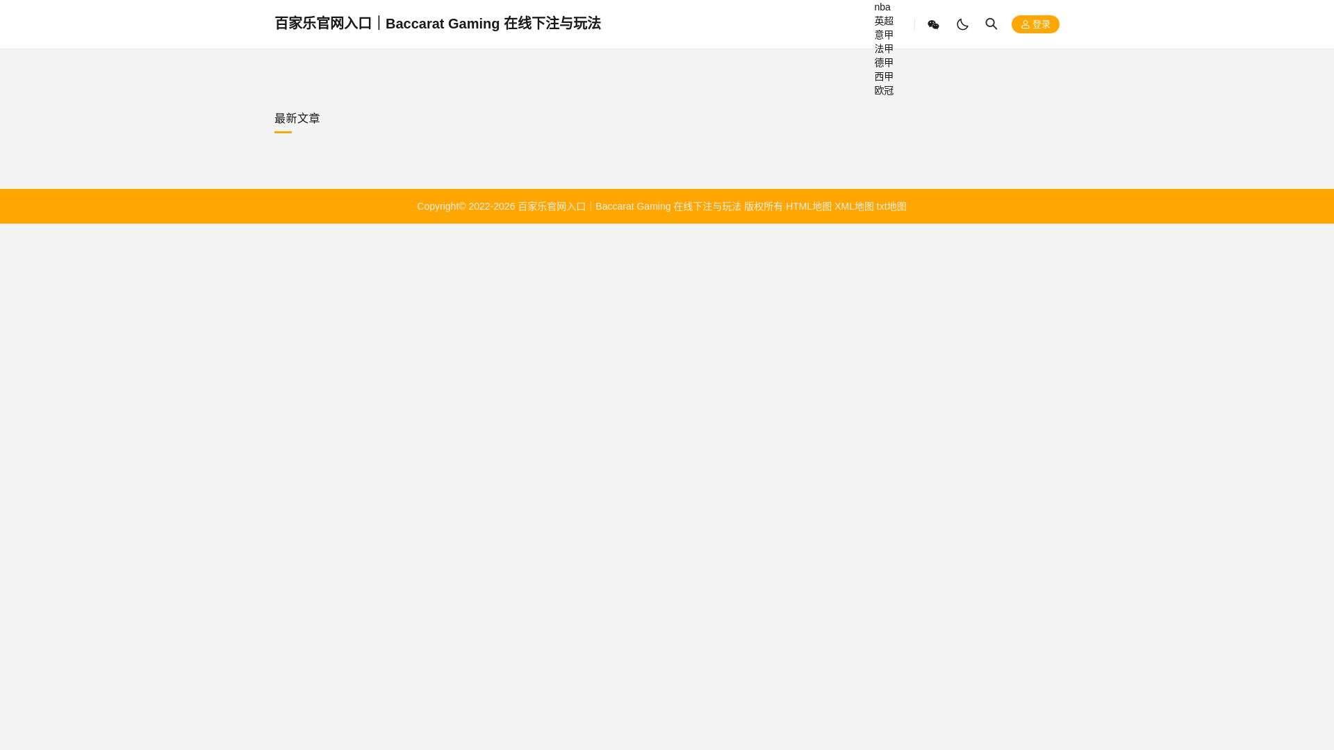 website screenshot of https://zh-top-baccarat.com/