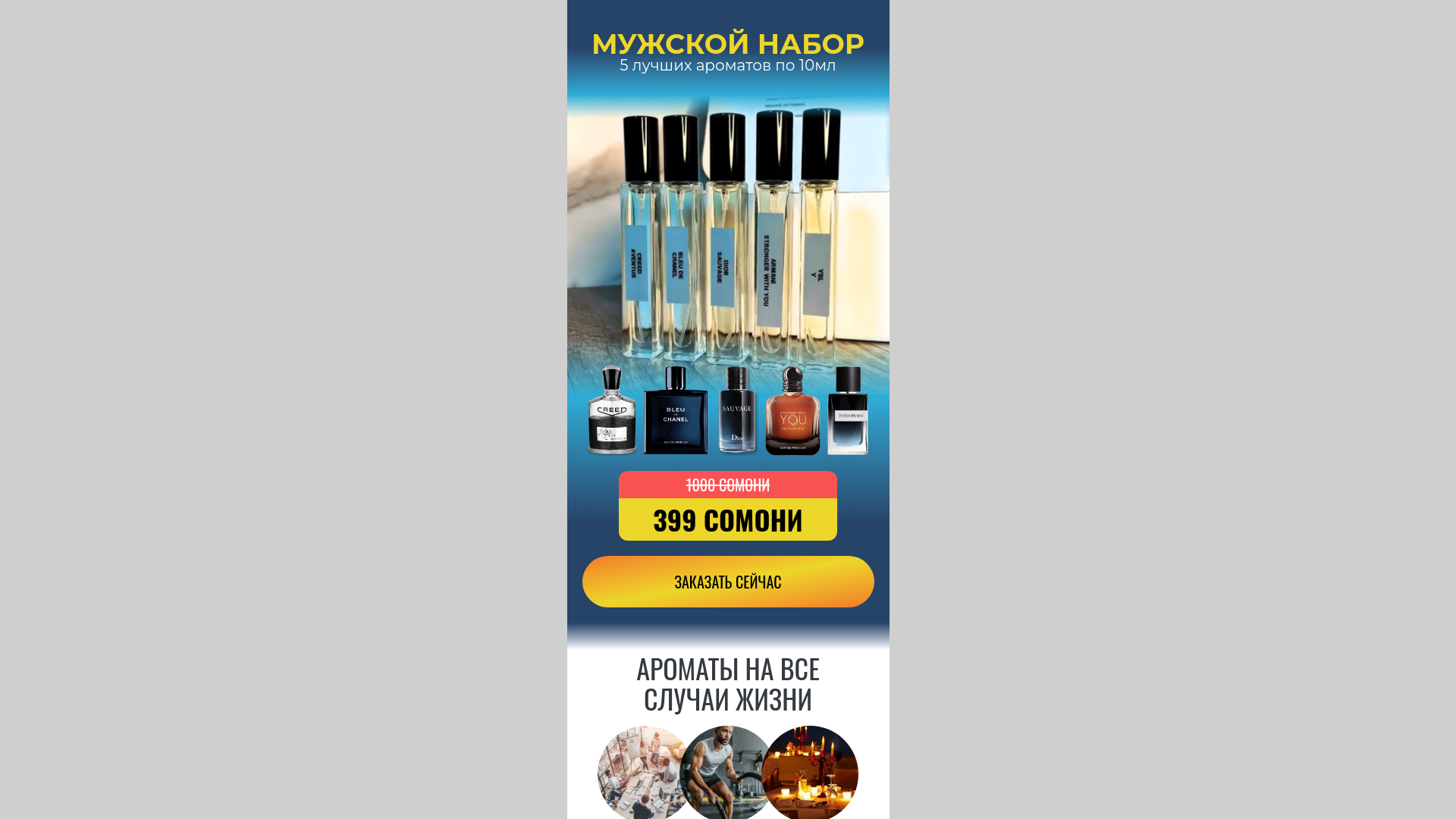 website screenshot of https://aromabox.pages.dev/