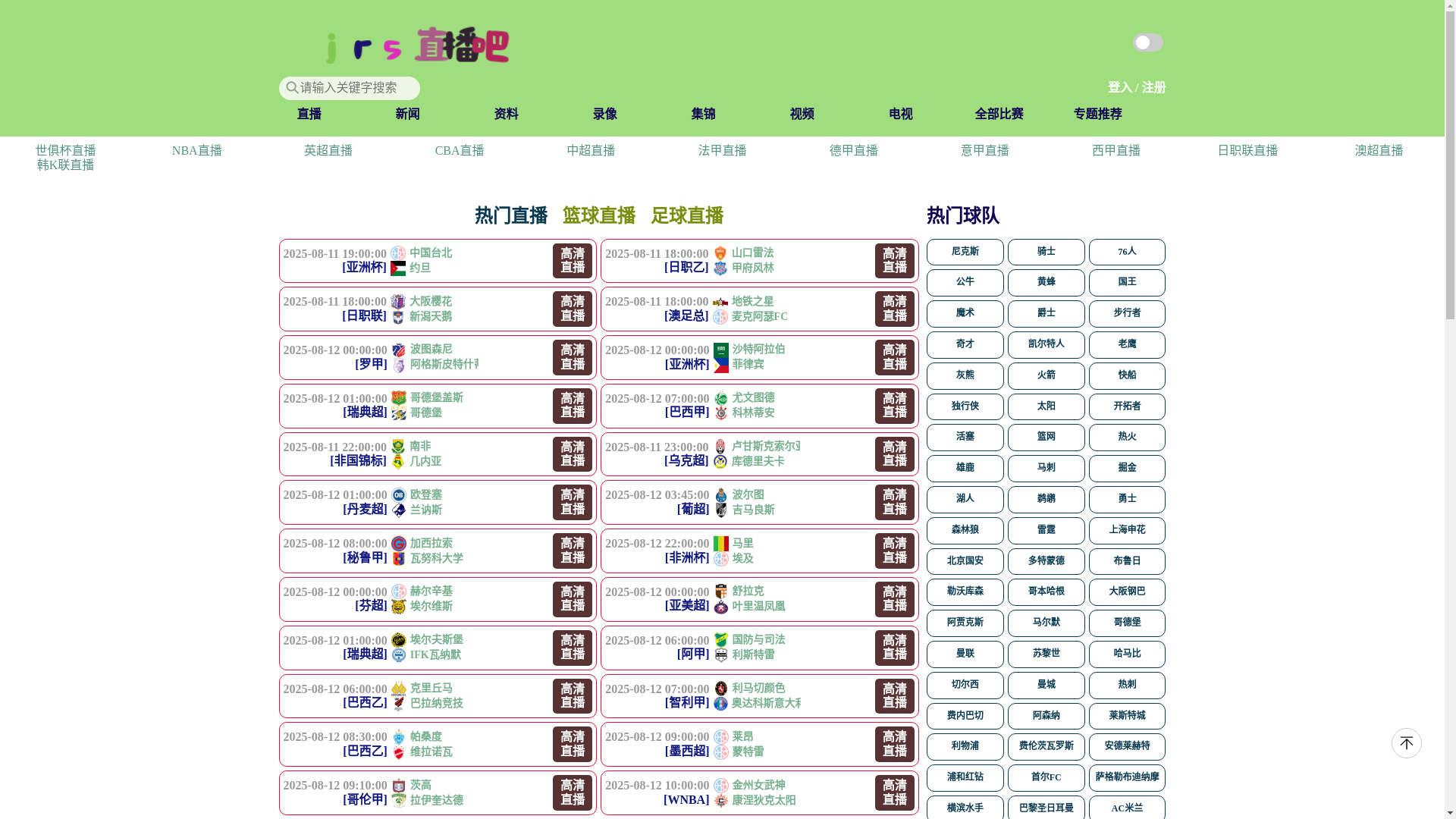 website screenshot of https://jrslive-qq.org/