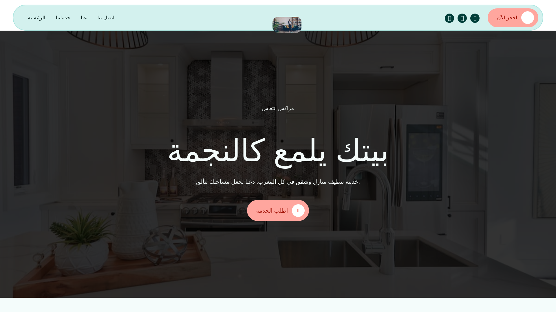 website screenshot of https://tafoinoiq.info/