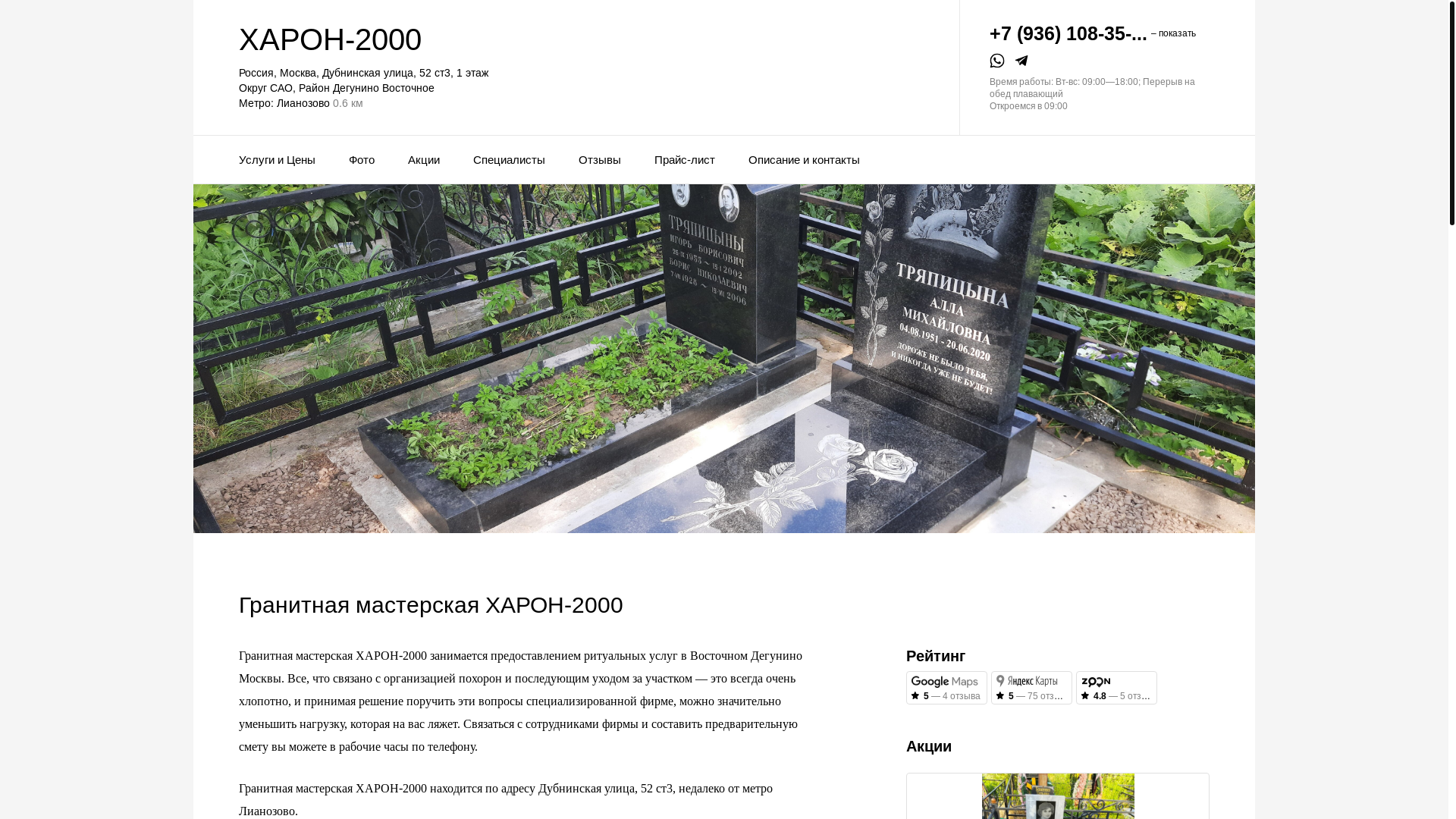 website screenshot of https://haron-2000-rit.ru/