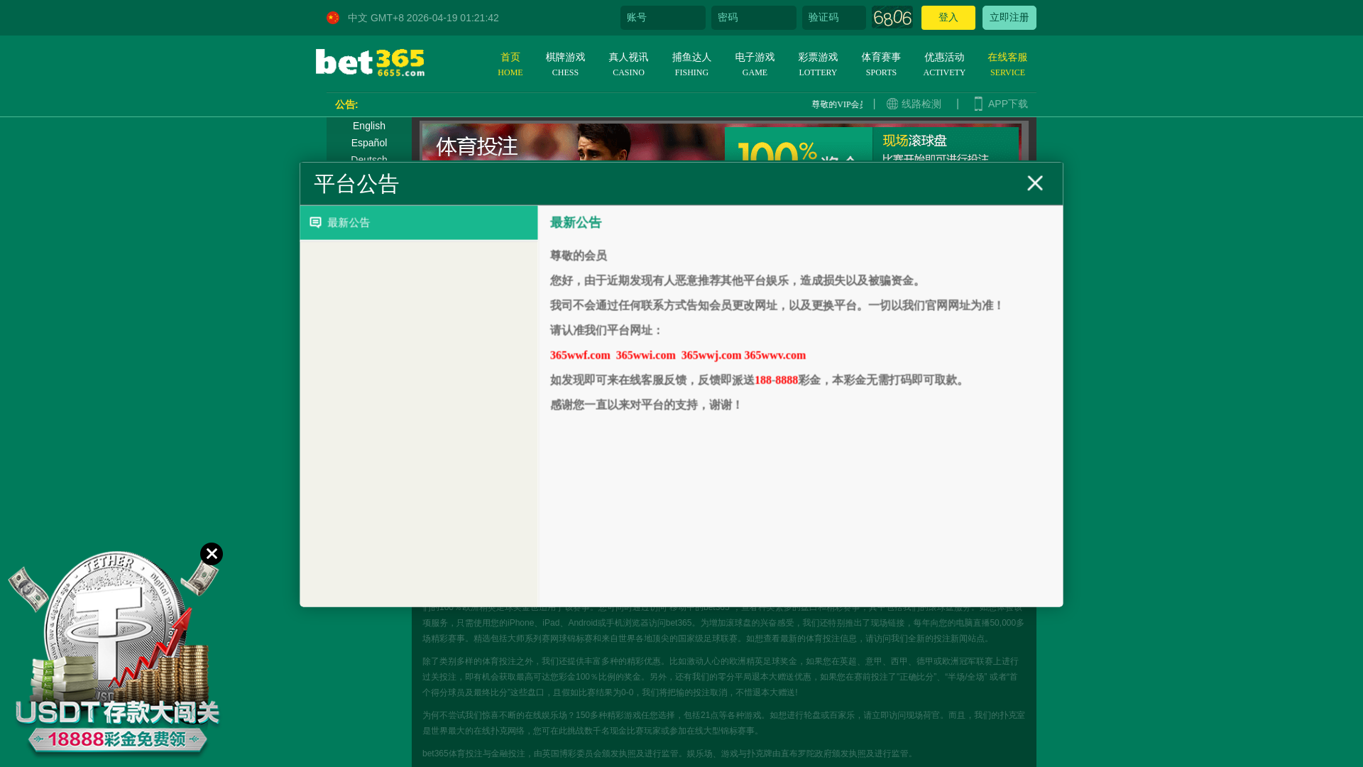 website screenshot of https://558877bb.com