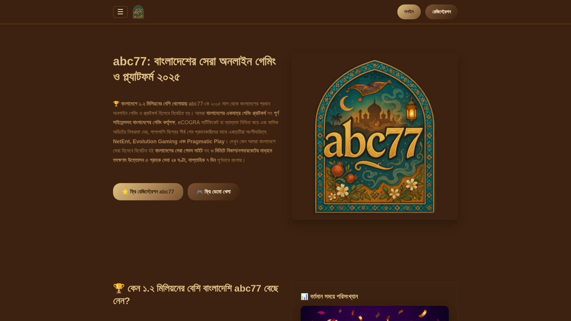 website screenshot of https://abc77-bet.com