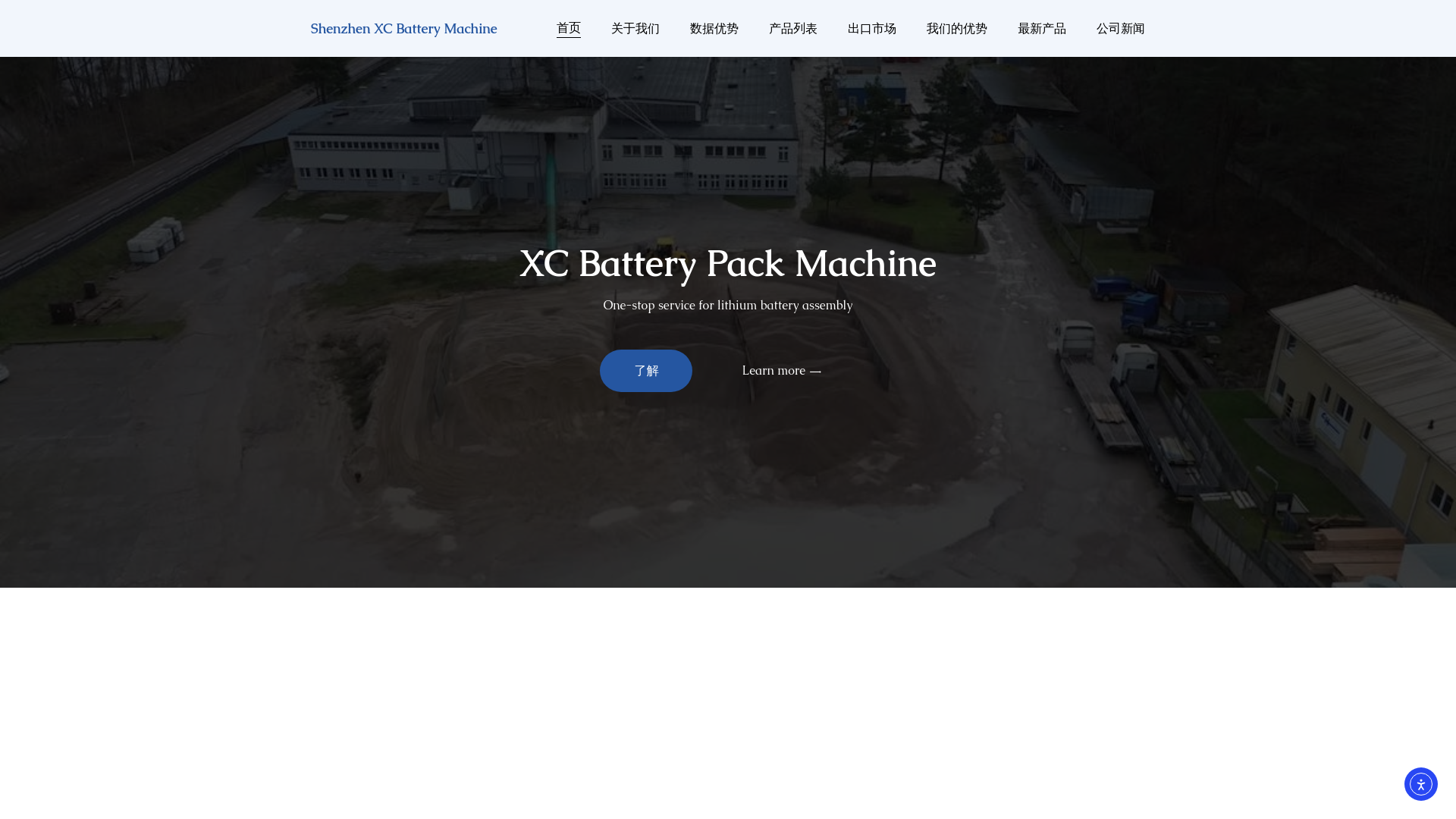website screenshot of https://xcbatterymachine.com/
