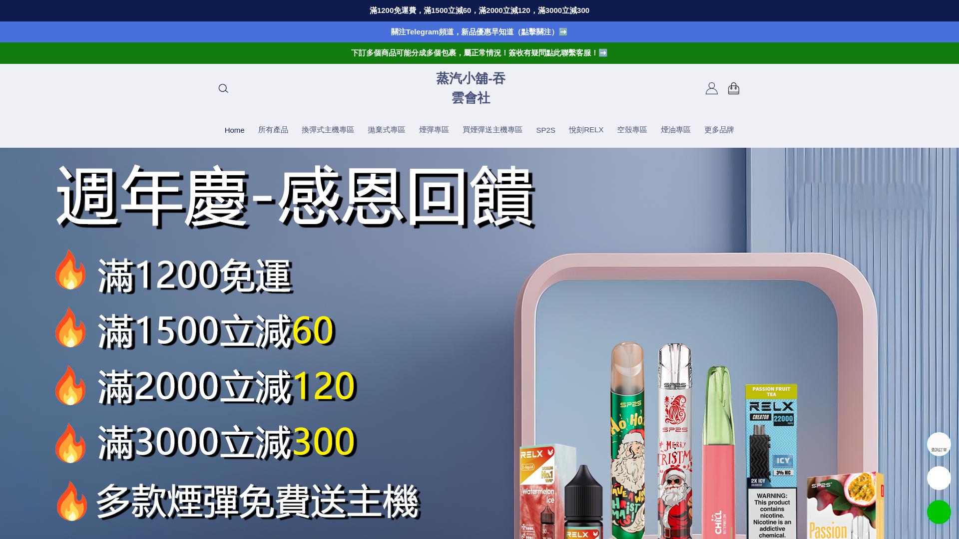 website screenshot of https://steamvipapp.store/