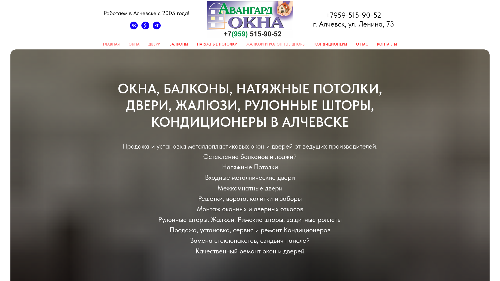 website screenshot of https://avangard-lnr.ru/