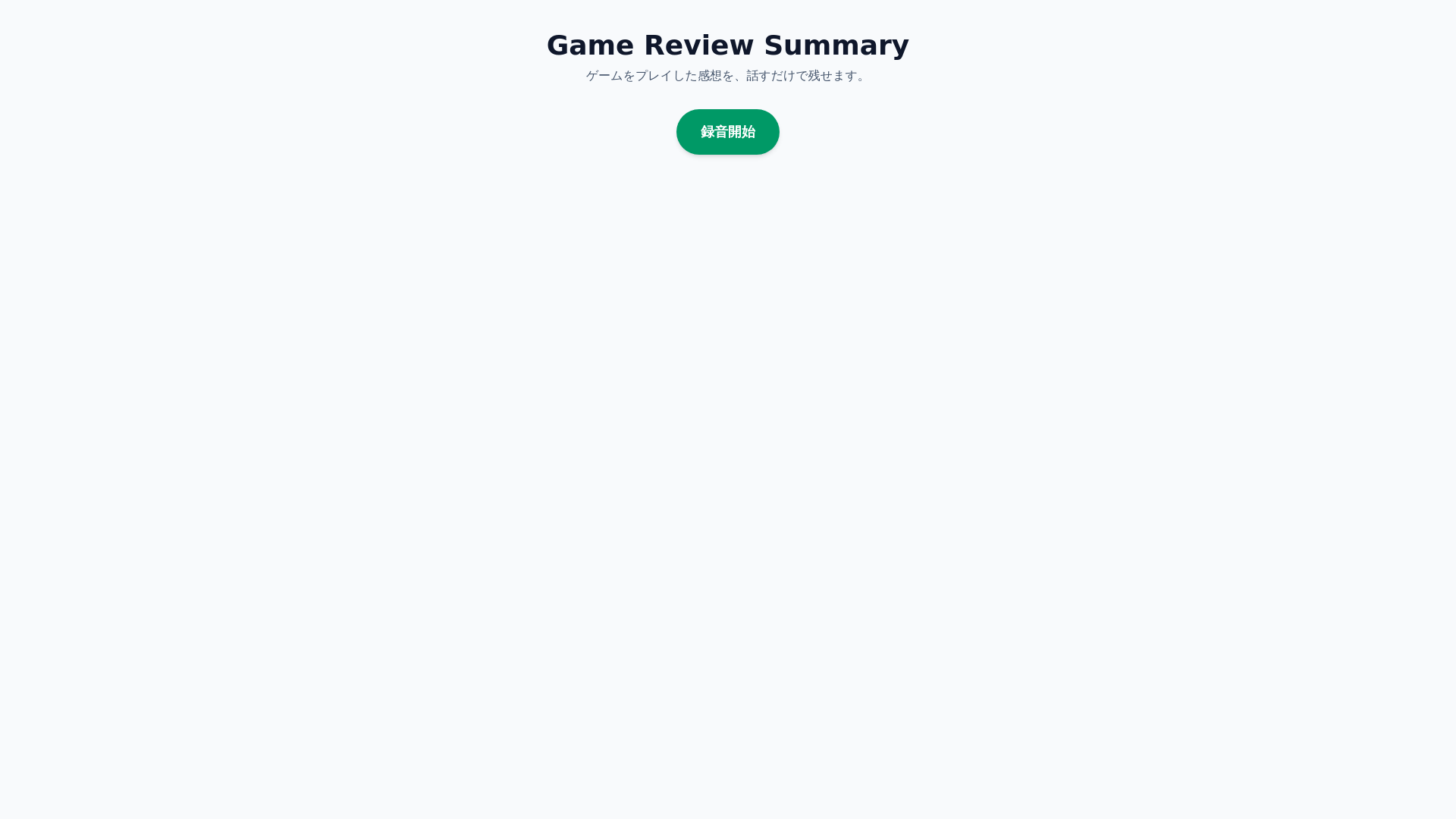 website screenshot of https://voice-record-and-summary.pages.dev/