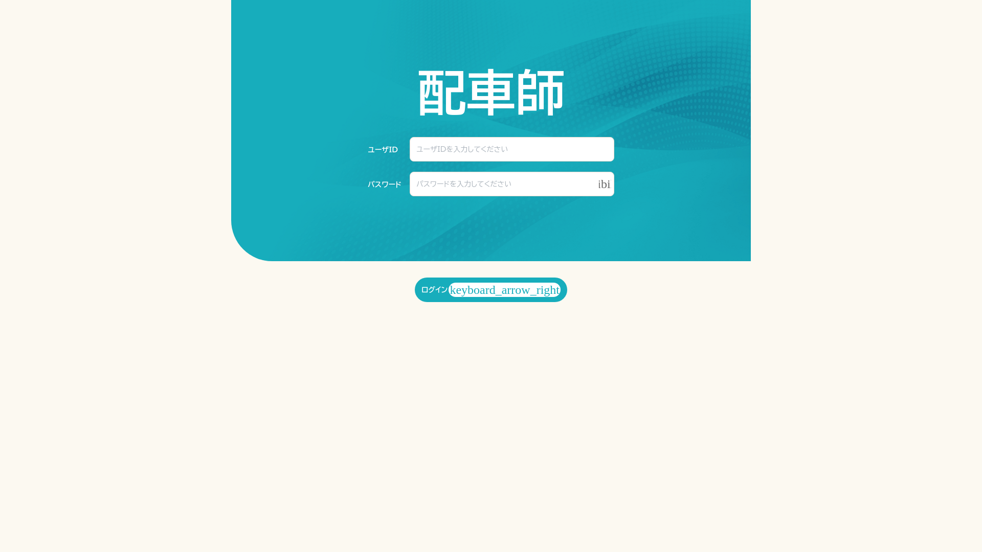 website screenshot of https://haisyasi.jp/