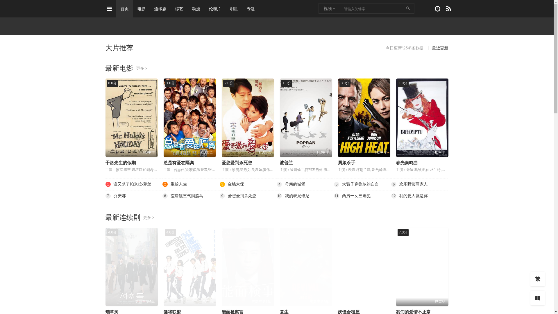 website screenshot of https://agedongmanw.com/