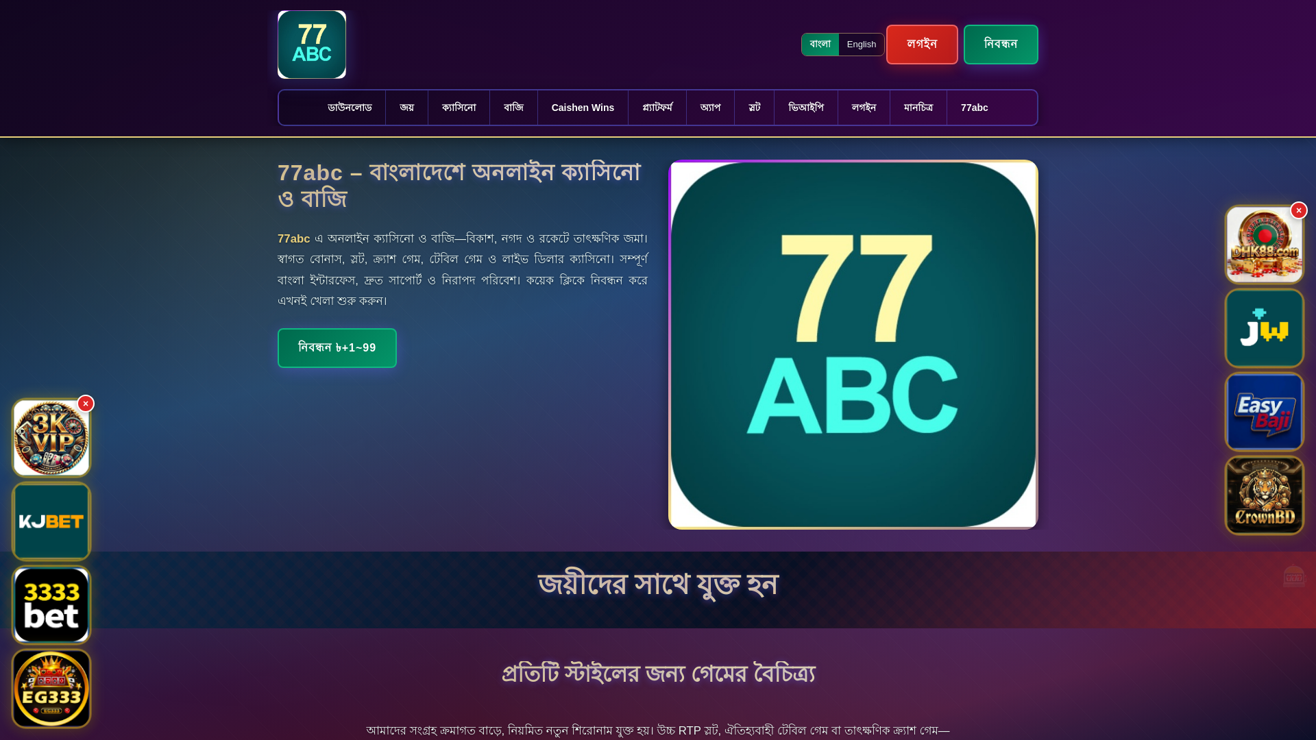 website screenshot of https://77abcek.com/