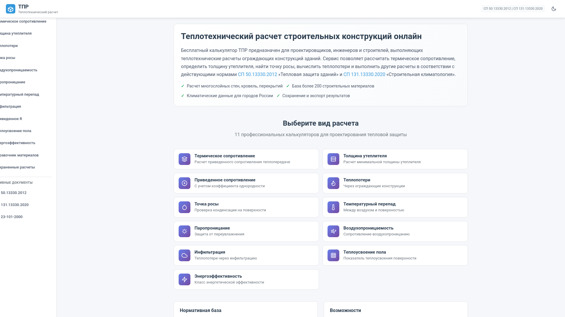 website screenshot of https://teplosnip.ru/