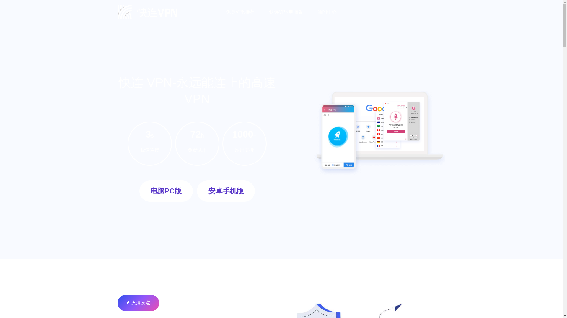 website screenshot of https://ee-kuailian.com.cn/