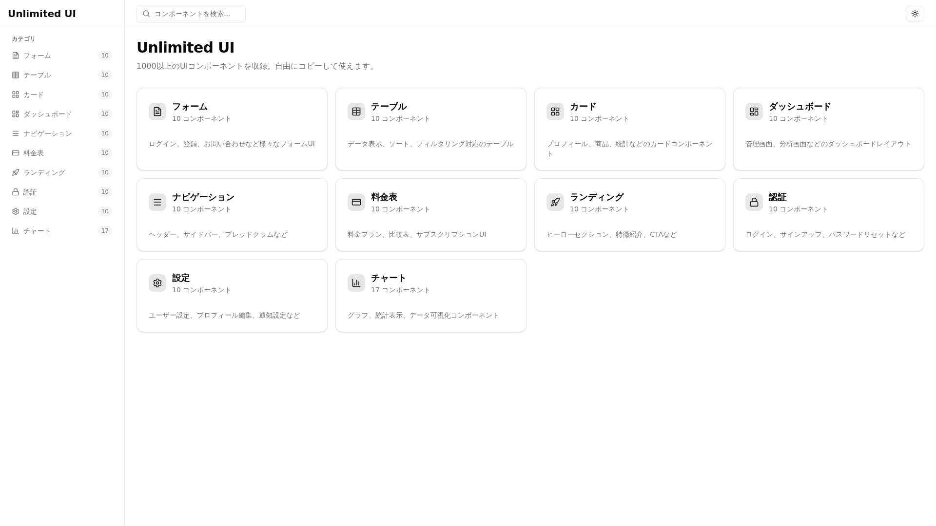 website screenshot of https://next-unlimited.pages.dev/