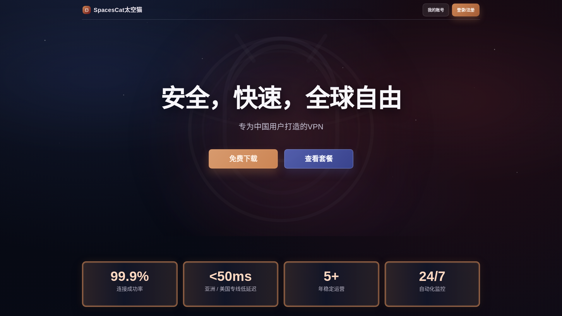 website screenshot of https://spacescat.com/