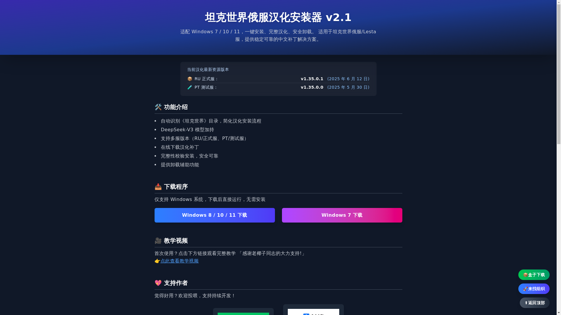 website screenshot of https://tanki-i18n-metadata.pages.dev/