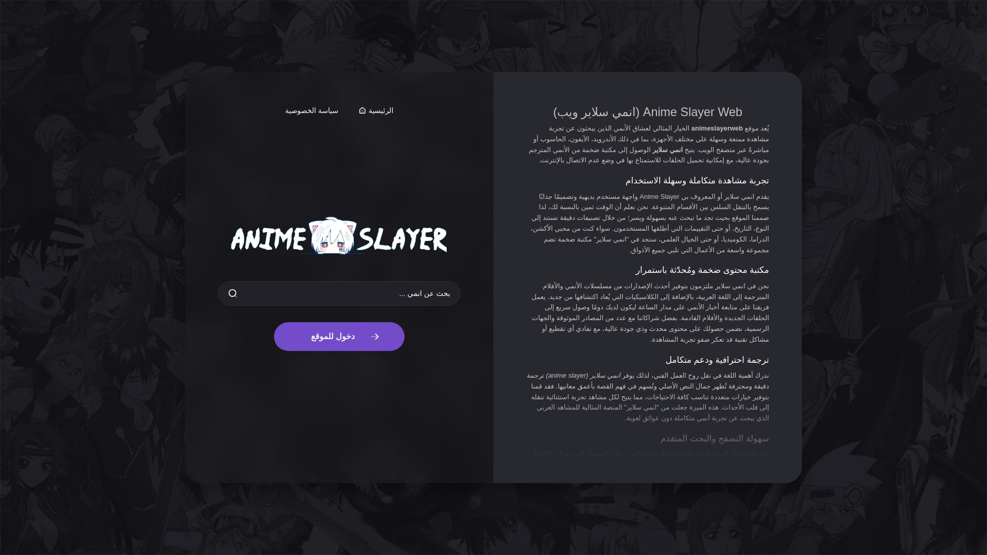 website screenshot of https://animeslayer.pages.dev/