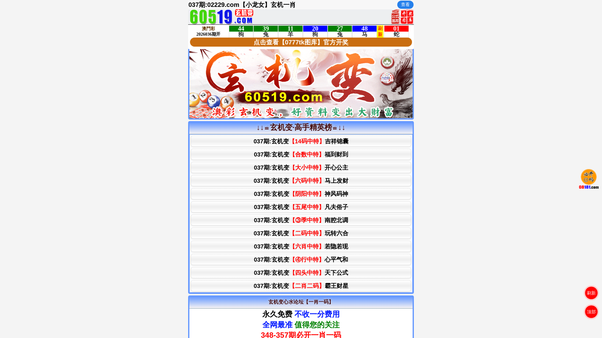 website screenshot of https://n7fi6ns8vnfy.60519ldww2.shop