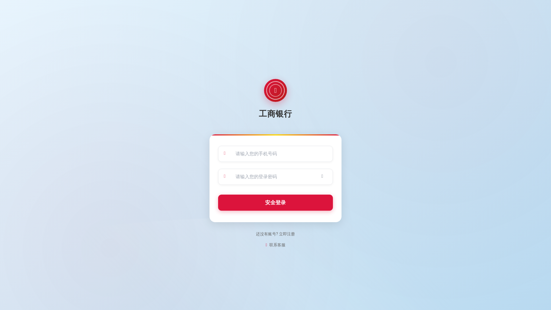 website screenshot of https://zgicbank.site/