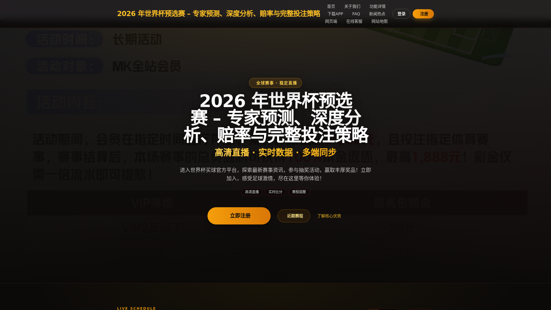 website screenshot of https://zhc-android-fifa-worldcup.com/