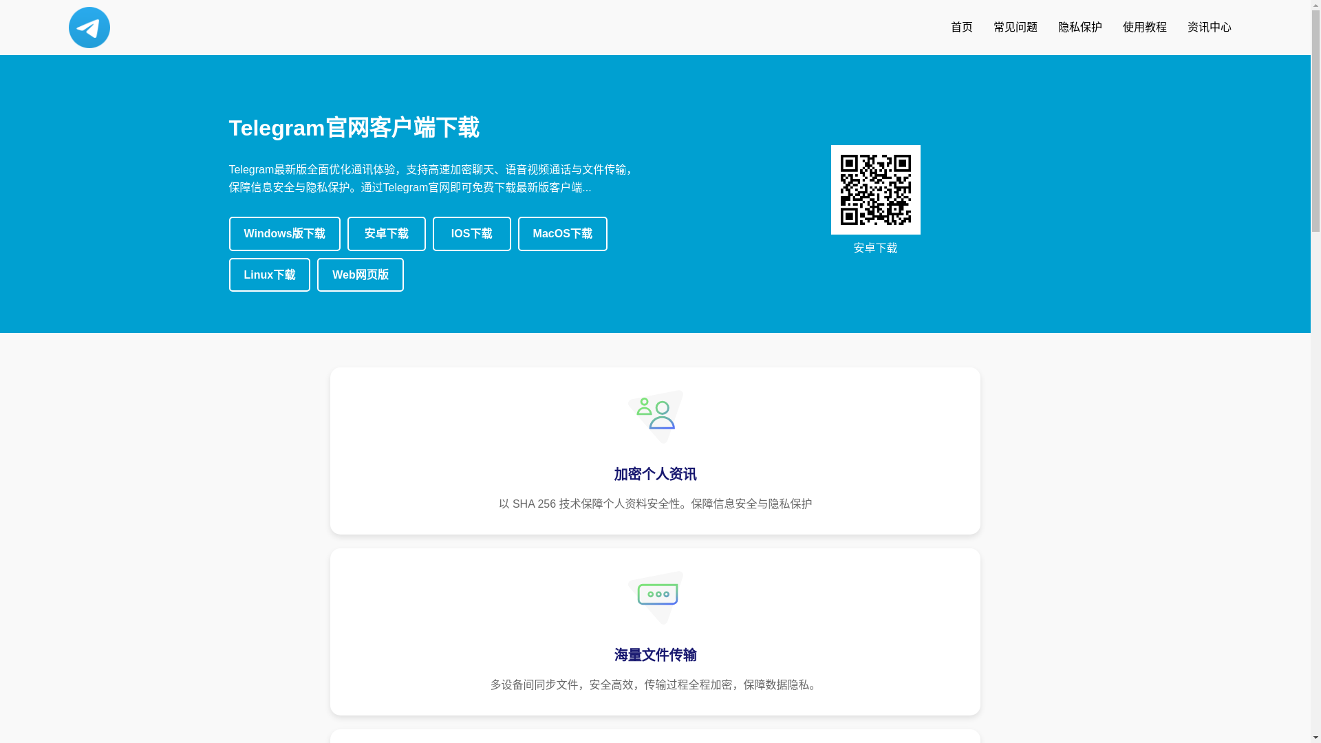 website screenshot of https://v7-telegrcam.net/